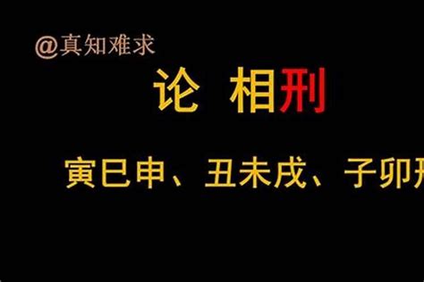 生肖相克表|属相相生相克表